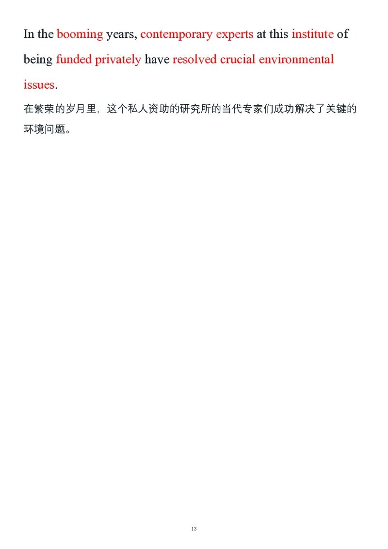 要你命2000合集_考研_英语_08.船长_25船长《要你命2000》合集