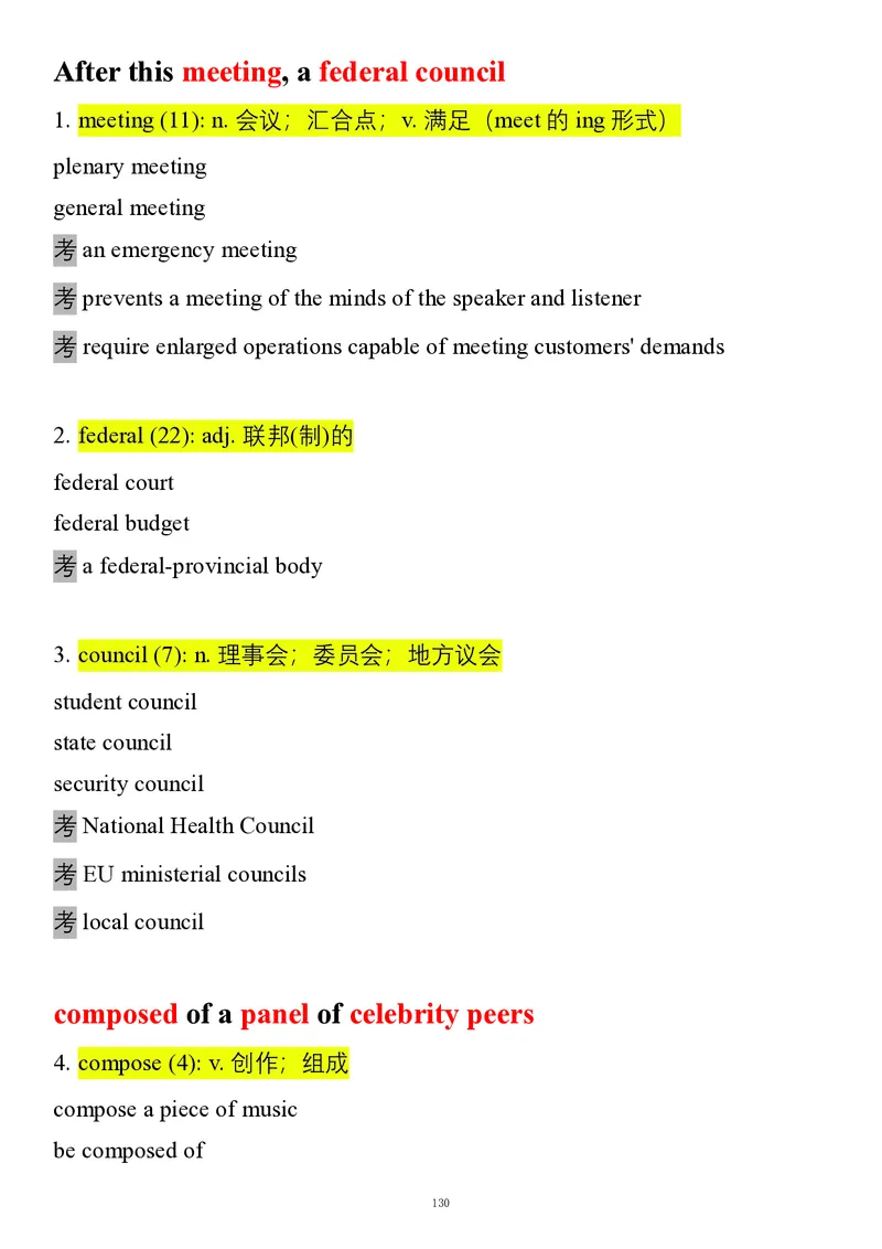 要你命2000合集_考研_英语_08.船长_25船长《要你命2000》合集