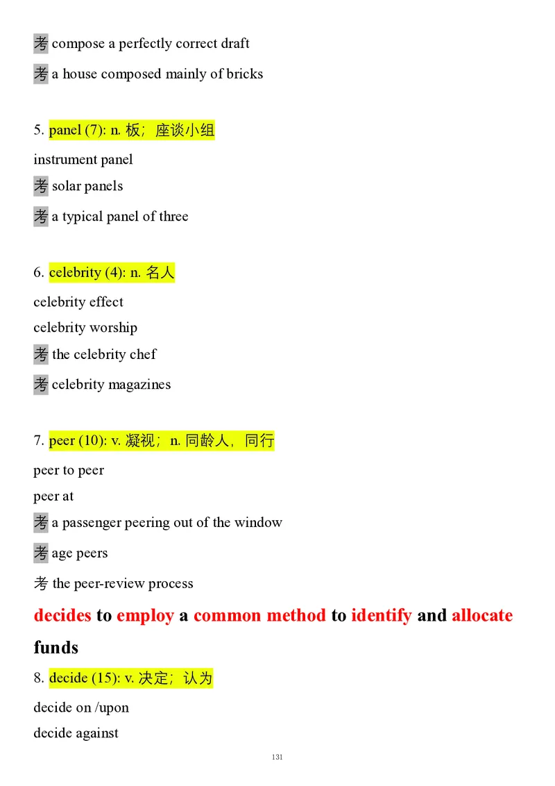 要你命2000合集_考研_英语_08.船长_25船长《要你命2000》合集