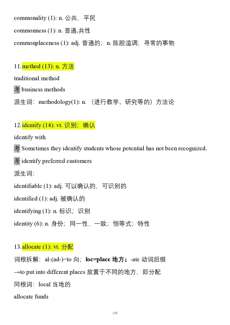 要你命2000合集_考研_英语_08.船长_25船长《要你命2000》合集