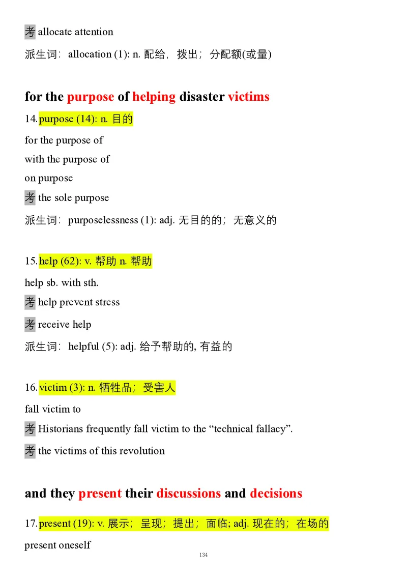 要你命2000合集_考研_英语_08.船长_25船长《要你命2000》合集