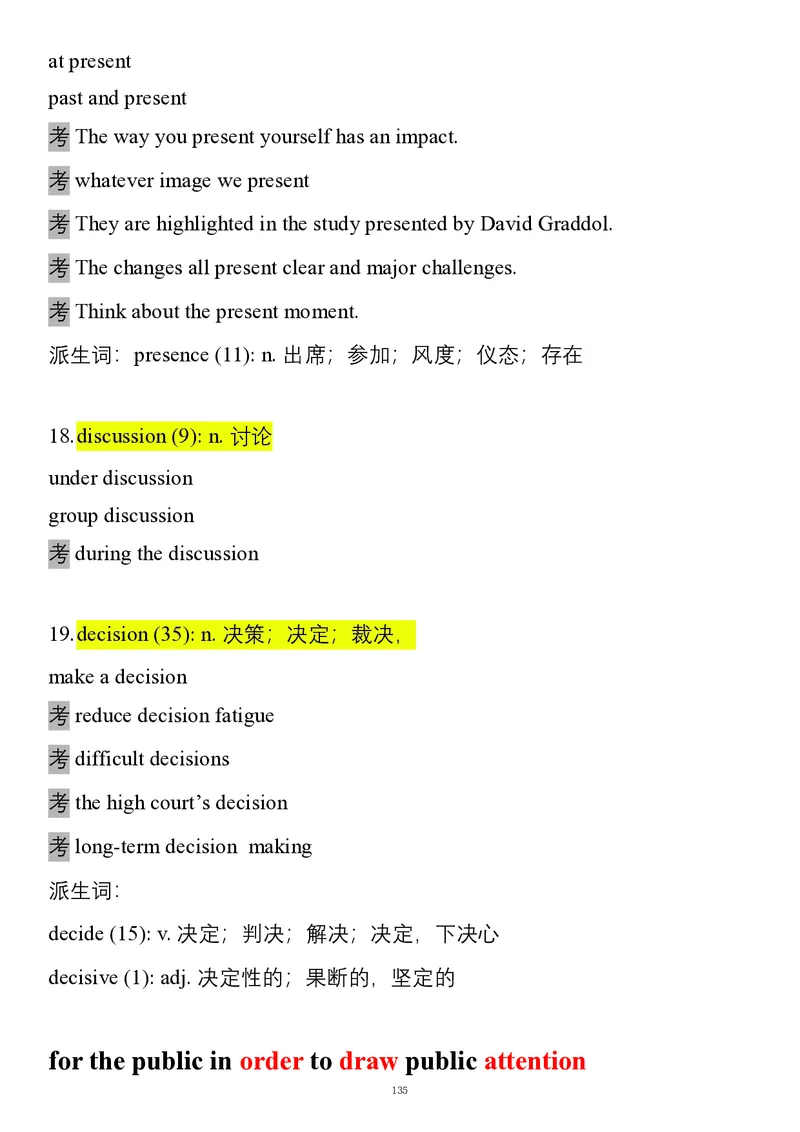 要你命2000合集_考研_英语_08.船长_25船长《要你命2000》合集