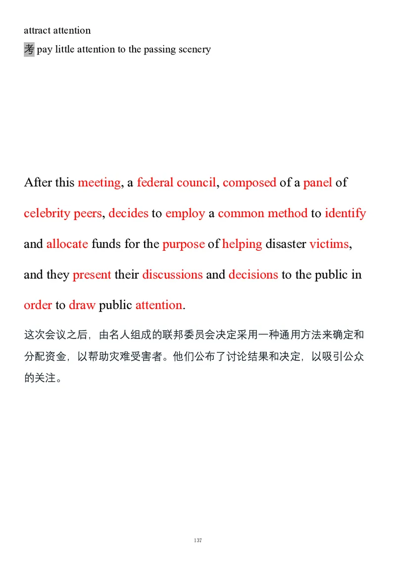 要你命2000合集_考研_英语_08.船长_25船长《要你命2000》合集