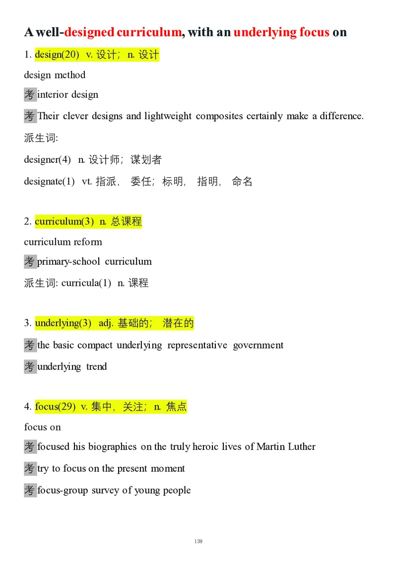 要你命2000合集_考研_英语_08.船长_25船长《要你命2000》合集