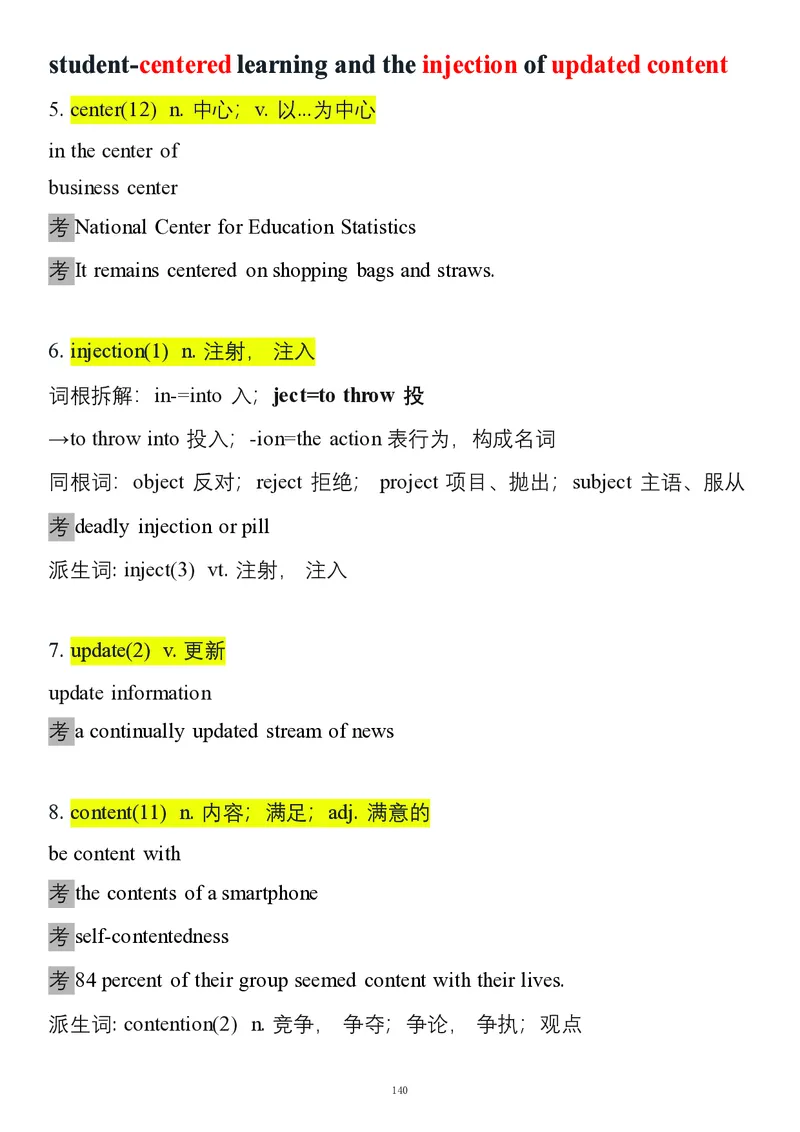要你命2000合集_考研_英语_08.船长_25船长《要你命2000》合集