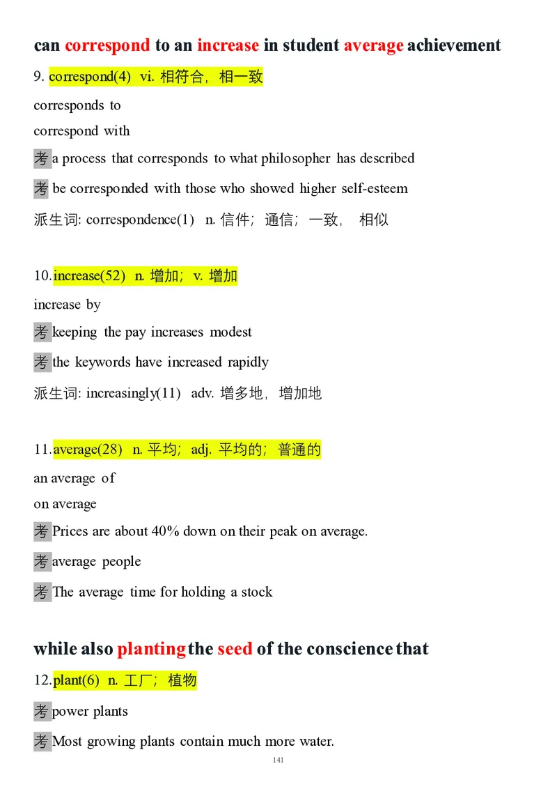 要你命2000合集_考研_英语_08.船长_25船长《要你命2000》合集