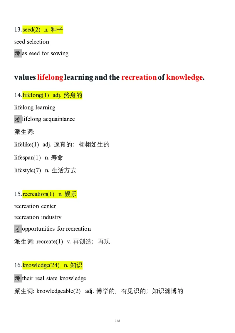 要你命2000合集_考研_英语_08.船长_25船长《要你命2000》合集