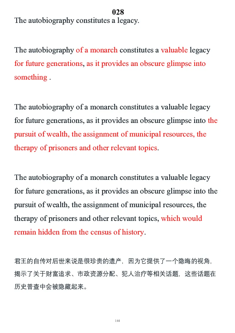 要你命2000合集_考研_英语_08.船长_25船长《要你命2000》合集