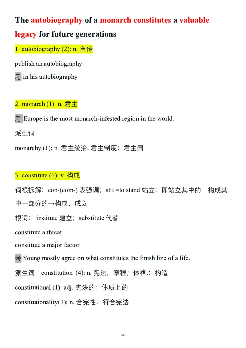 要你命2000合集_考研_英语_08.船长_25船长《要你命2000》合集