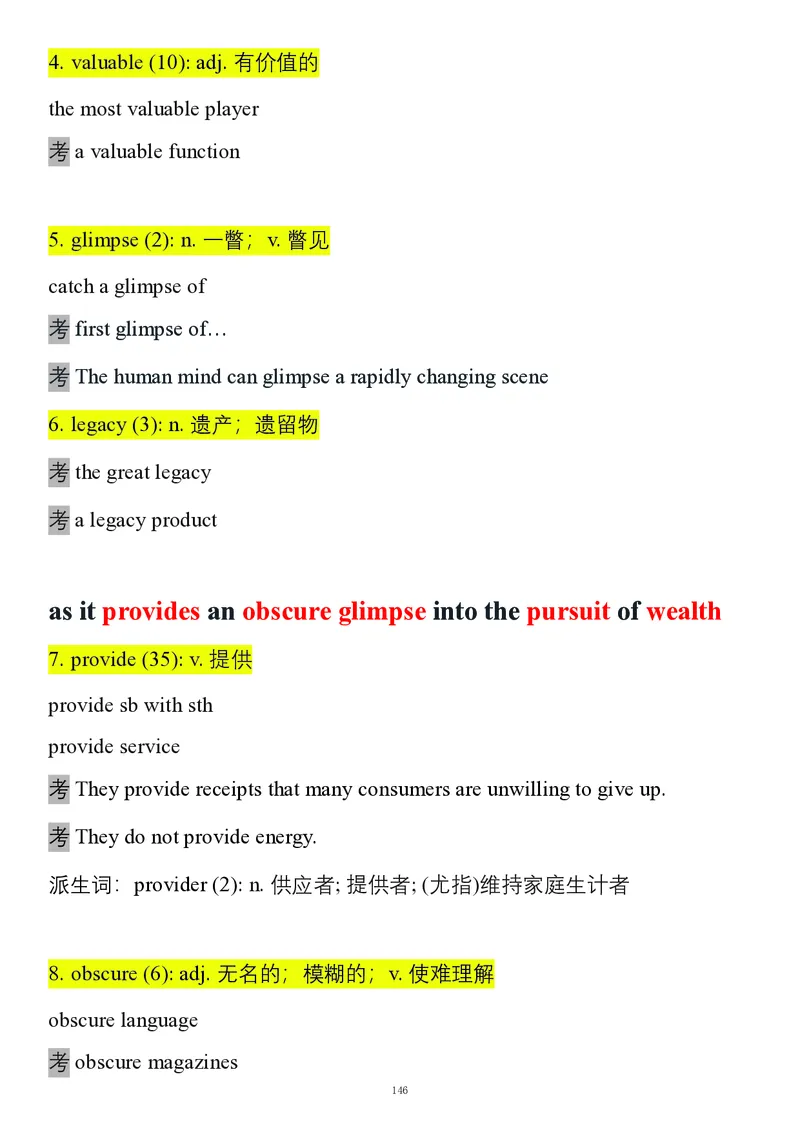 要你命2000合集_考研_英语_08.船长_25船长《要你命2000》合集