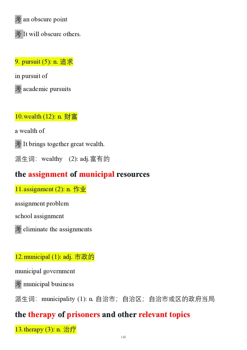 要你命2000合集_考研_英语_08.船长_25船长《要你命2000》合集