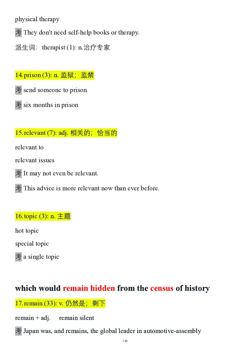 要你命2000合集_考研_英语_08.船长_25船长《要你命2000》合集