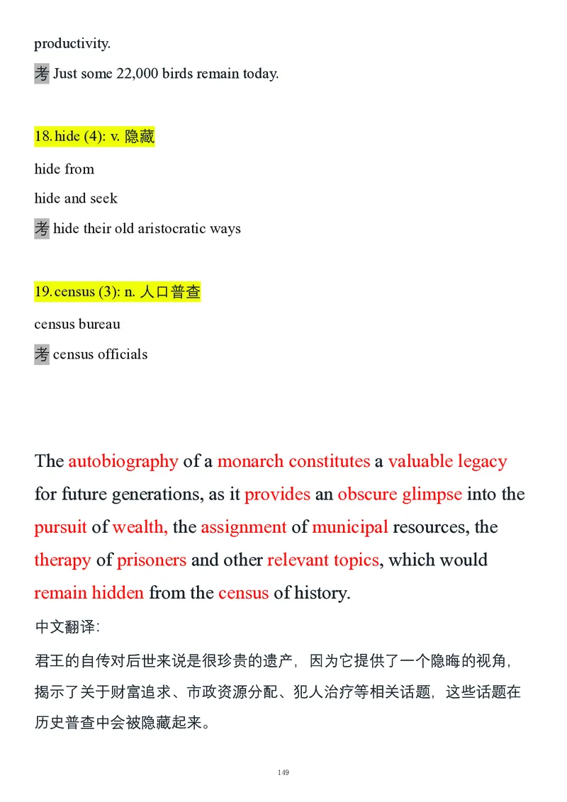 要你命2000合集_考研_英语_08.船长_25船长《要你命2000》合集