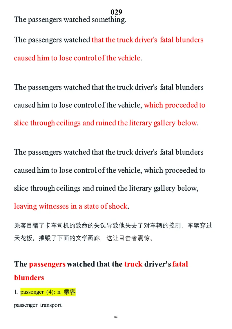 要你命2000合集_考研_英语_08.船长_25船长《要你命2000》合集