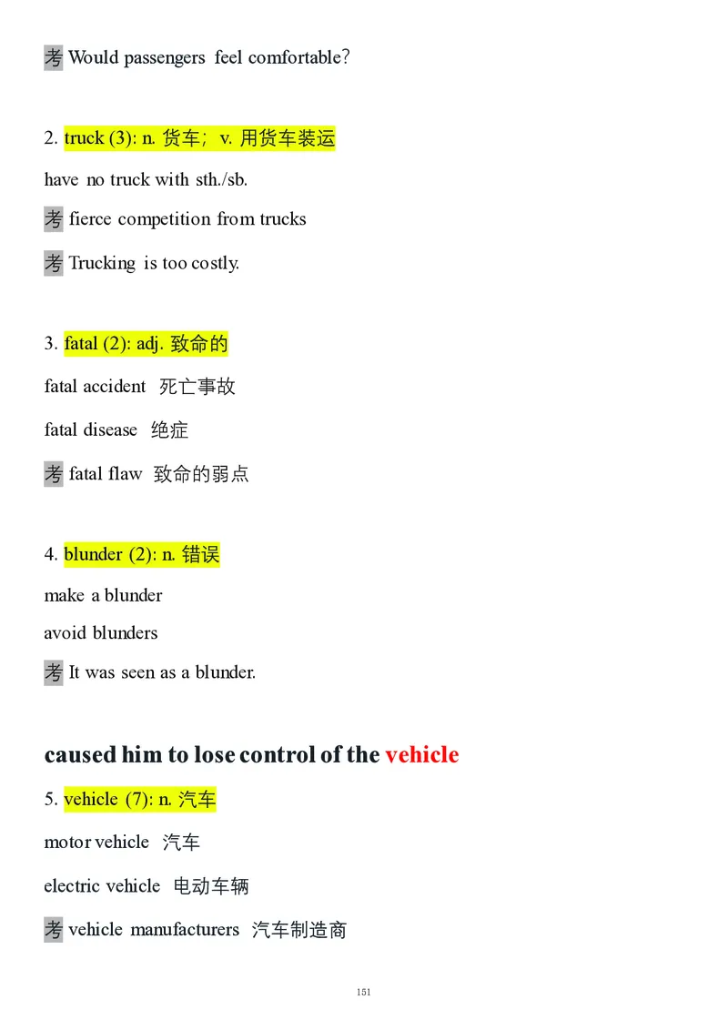 要你命2000合集_考研_英语_08.船长_25船长《要你命2000》合集