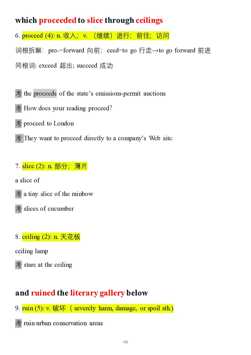 要你命2000合集_考研_英语_08.船长_25船长《要你命2000》合集