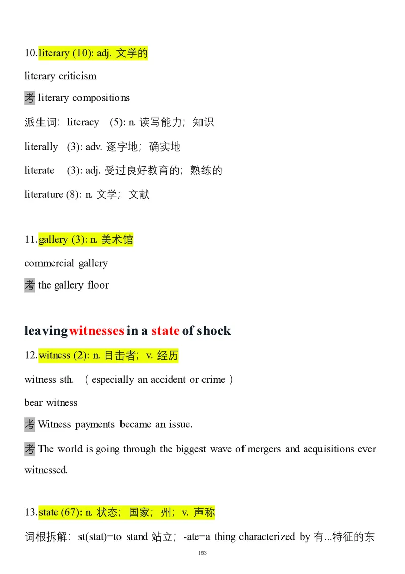 要你命2000合集_考研_英语_08.船长_25船长《要你命2000》合集