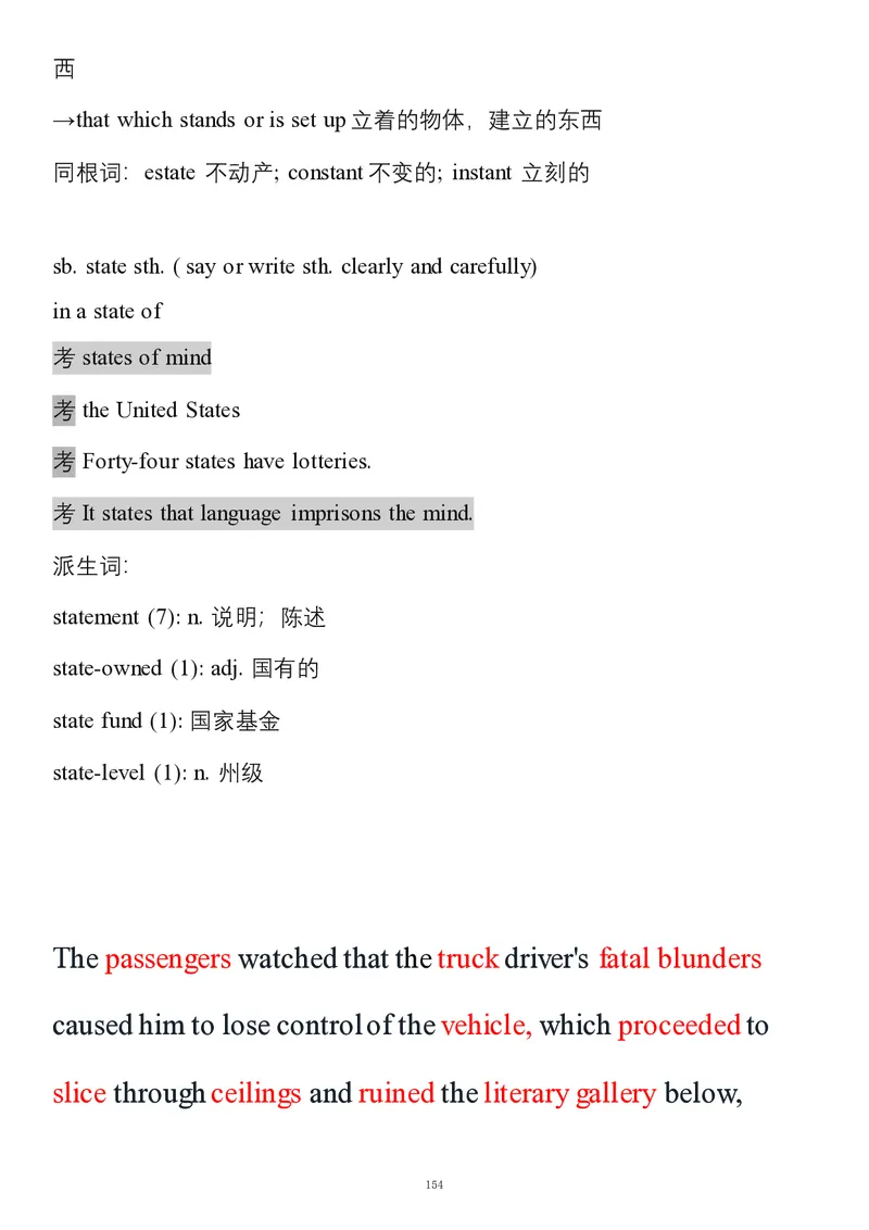 要你命2000合集_考研_英语_08.船长_25船长《要你命2000》合集