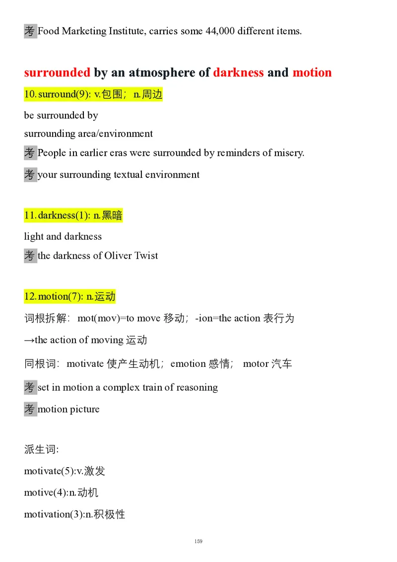 要你命2000合集_考研_英语_08.船长_25船长《要你命2000》合集
