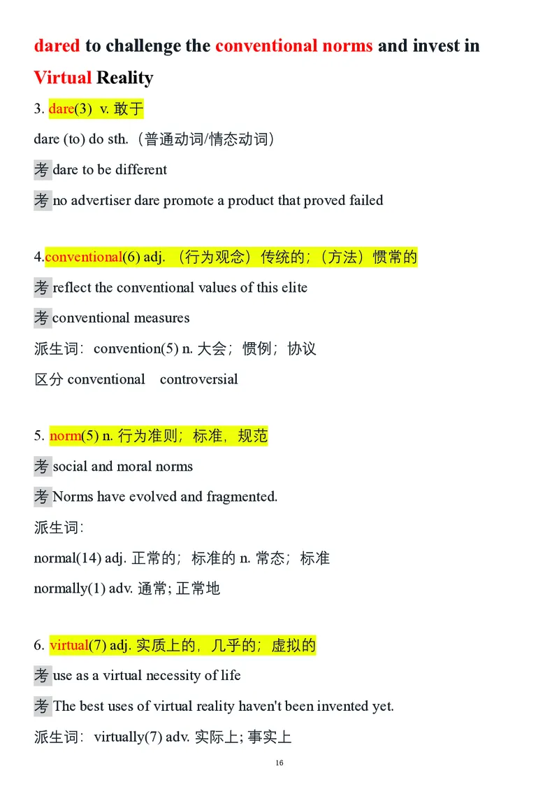 要你命2000合集_考研_英语_08.船长_25船长《要你命2000》合集