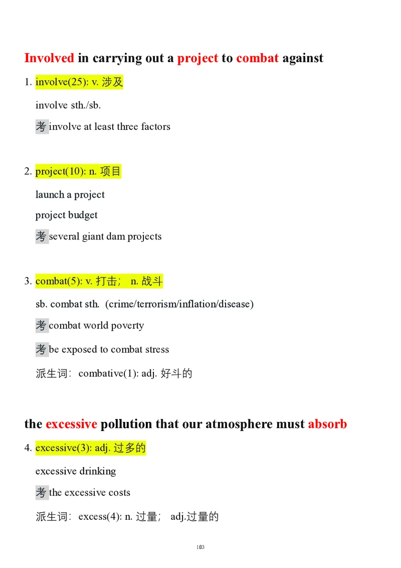 要你命2000合集_考研_英语_08.船长_25船长《要你命2000》合集