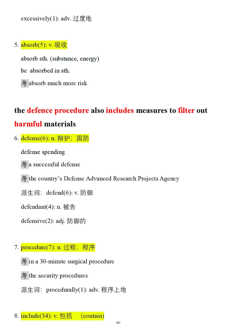 要你命2000合集_考研_英语_08.船长_25船长《要你命2000》合集