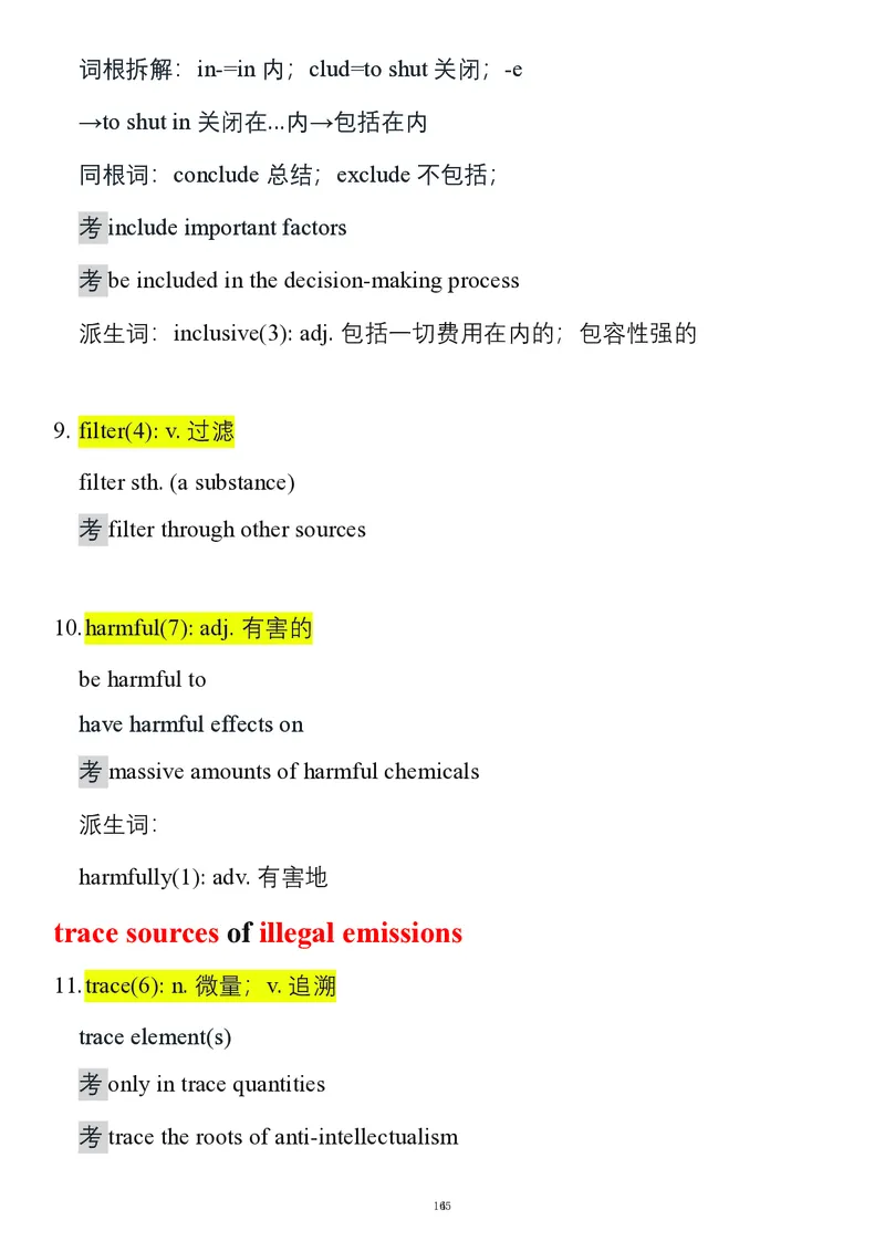 要你命2000合集_考研_英语_08.船长_25船长《要你命2000》合集