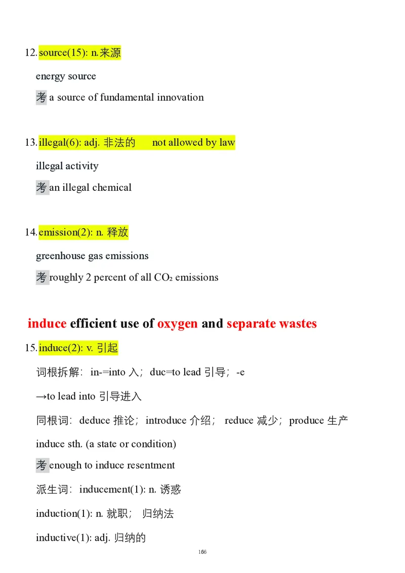 要你命2000合集_考研_英语_08.船长_25船长《要你命2000》合集