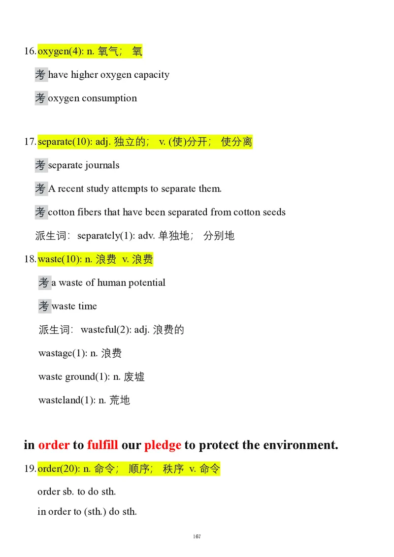 要你命2000合集_考研_英语_08.船长_25船长《要你命2000》合集