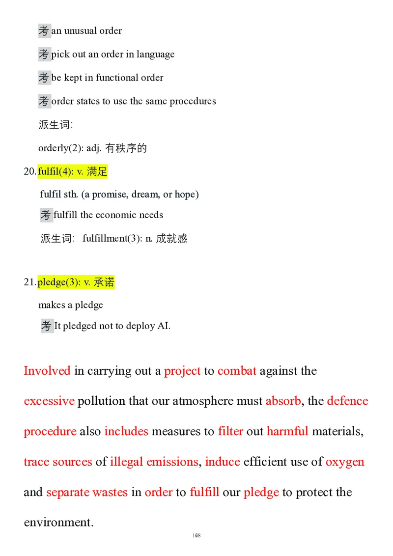要你命2000合集_考研_英语_08.船长_25船长《要你命2000》合集