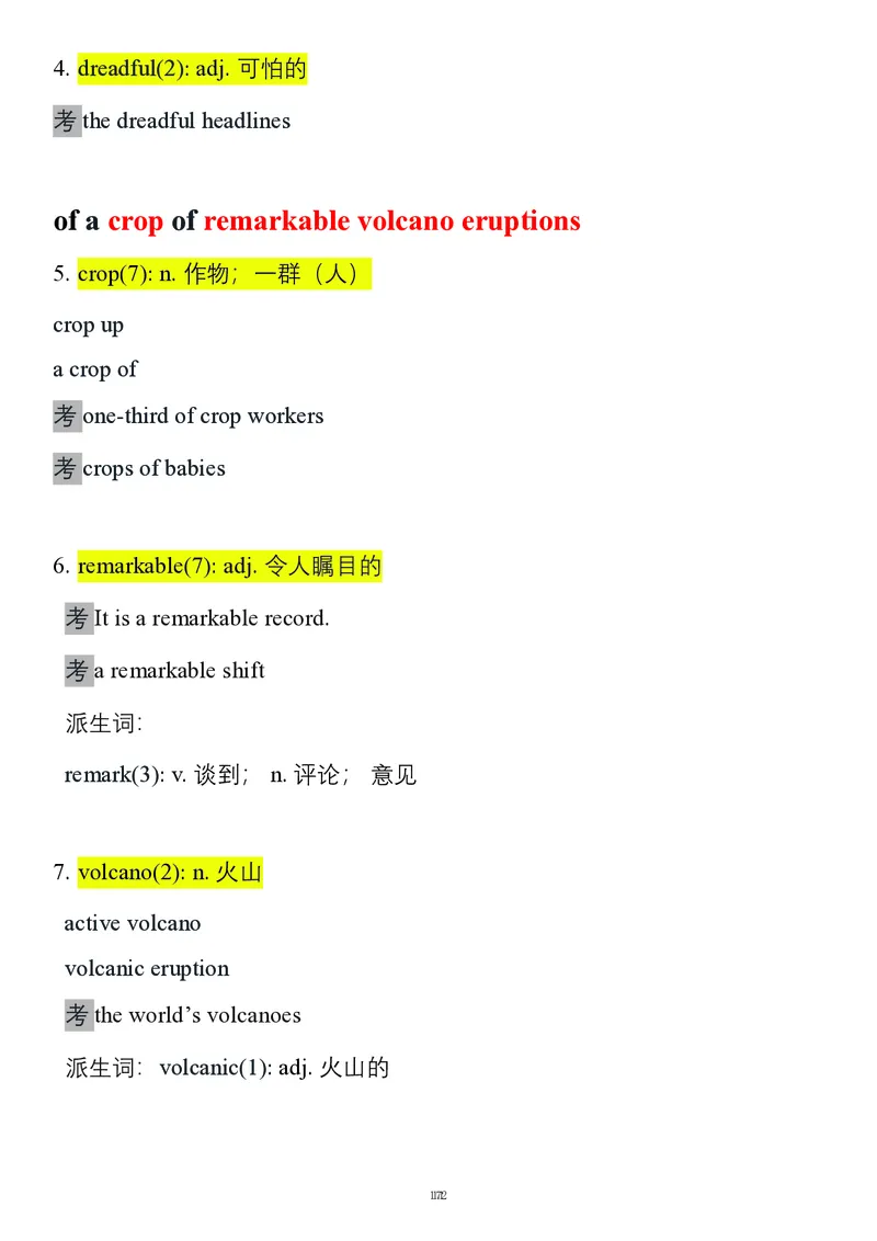 要你命2000合集_考研_英语_08.船长_25船长《要你命2000》合集