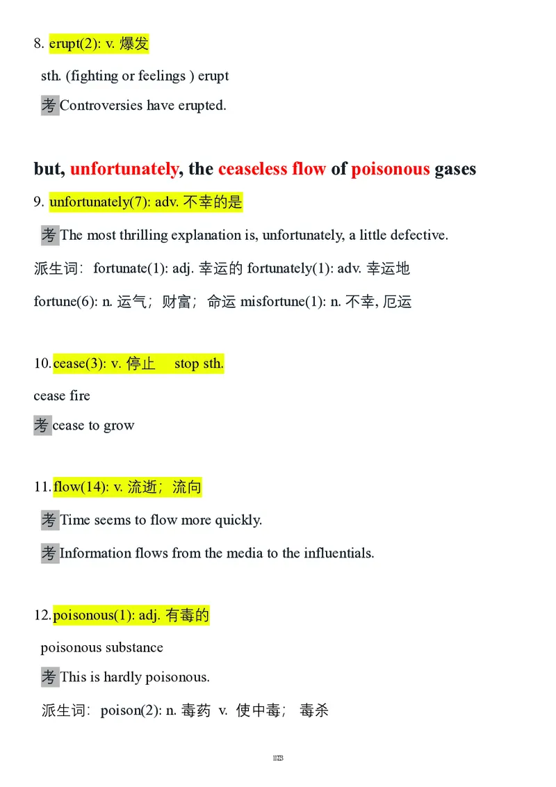 要你命2000合集_考研_英语_08.船长_25船长《要你命2000》合集