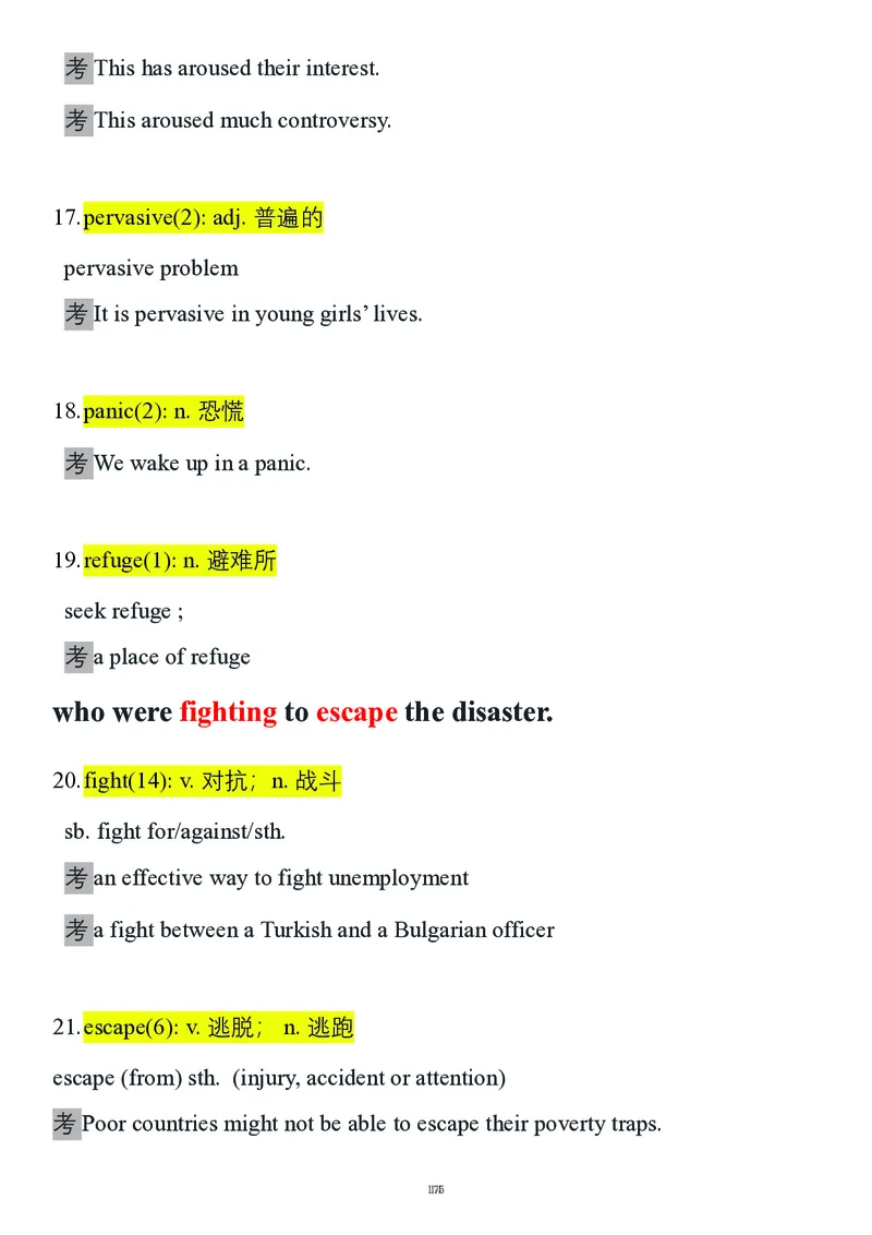 要你命2000合集_考研_英语_08.船长_25船长《要你命2000》合集