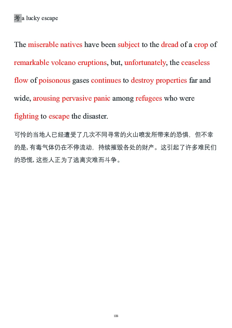 要你命2000合集_考研_英语_08.船长_25船长《要你命2000》合集