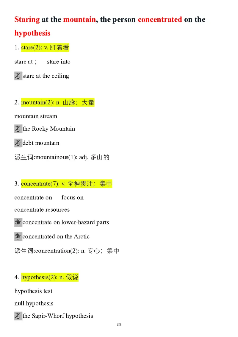 要你命2000合集_考研_英语_08.船长_25船长《要你命2000》合集