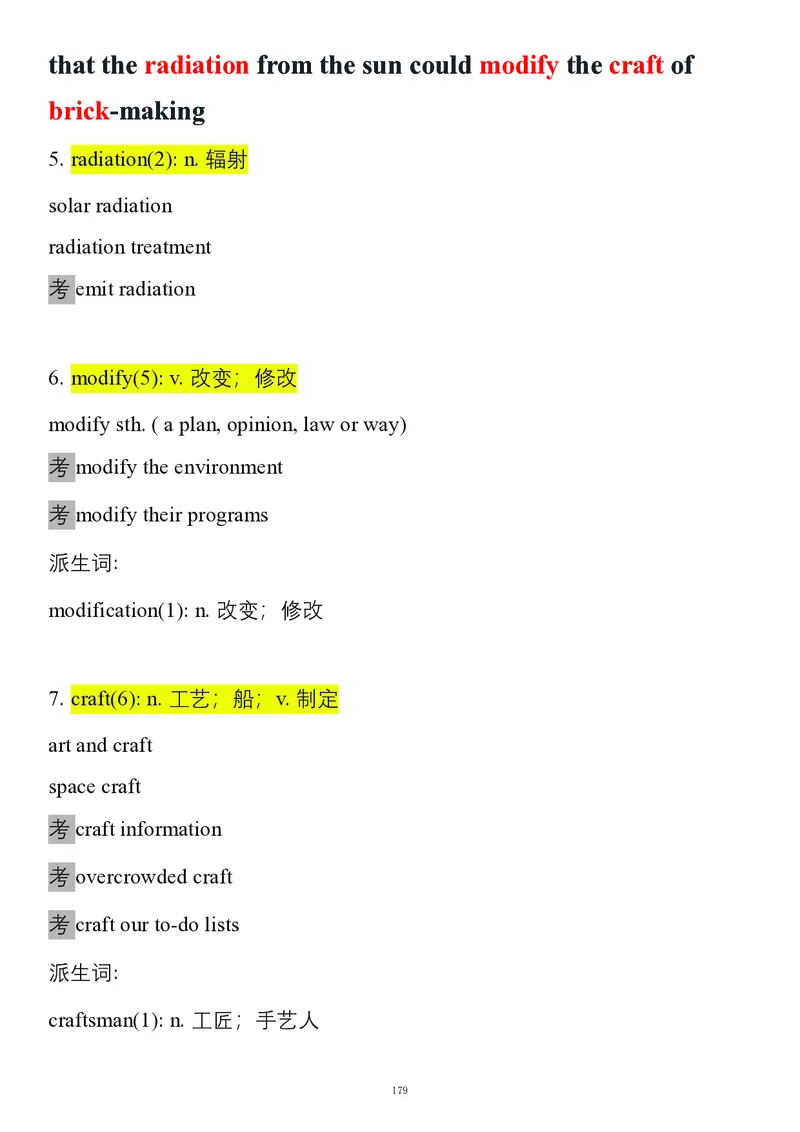 要你命2000合集_考研_英语_08.船长_25船长《要你命2000》合集