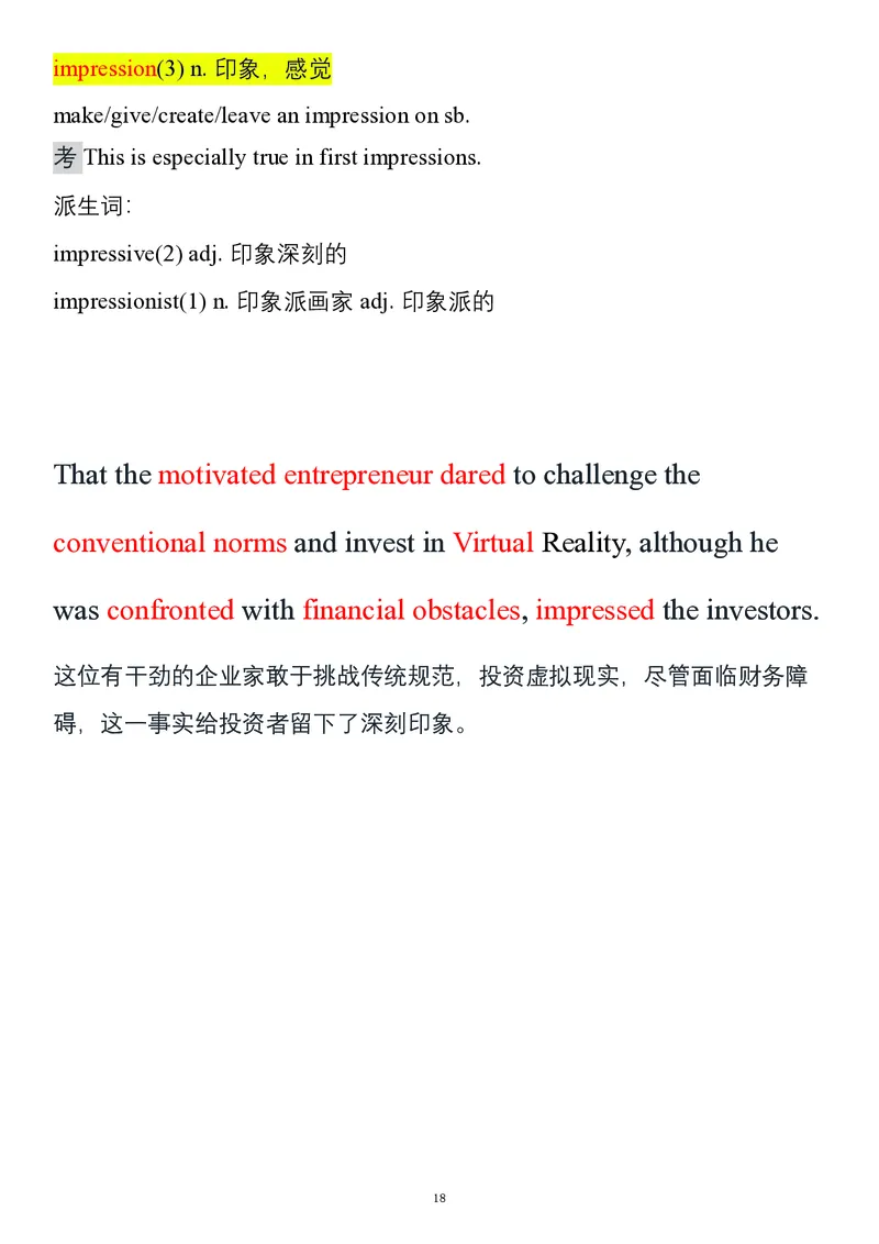 要你命2000合集_考研_英语_08.船长_25船长《要你命2000》合集