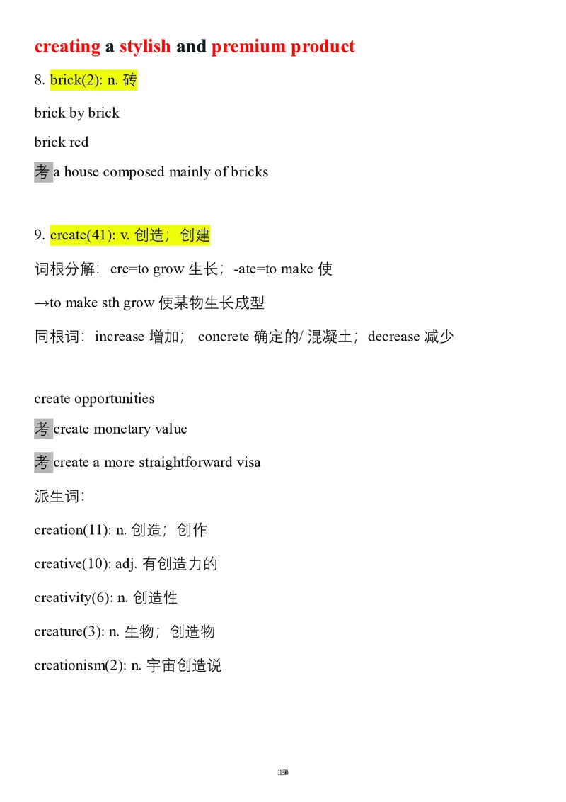 要你命2000合集_考研_英语_08.船长_25船长《要你命2000》合集