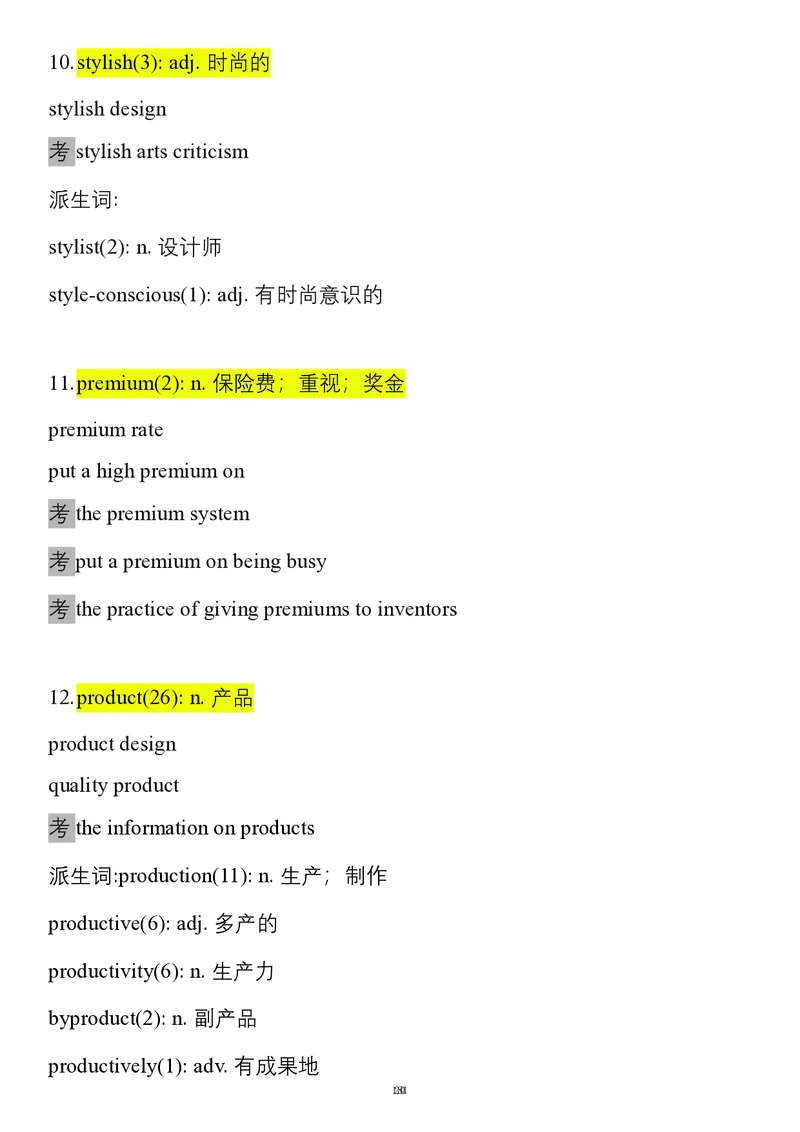 要你命2000合集_考研_英语_08.船长_25船长《要你命2000》合集