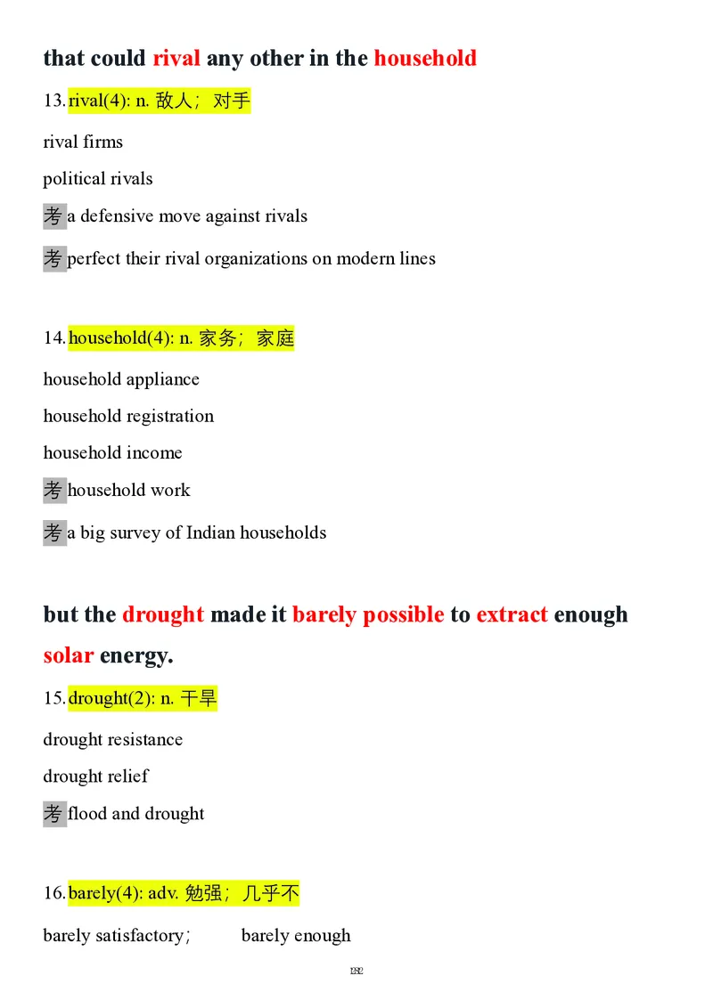 要你命2000合集_考研_英语_08.船长_25船长《要你命2000》合集