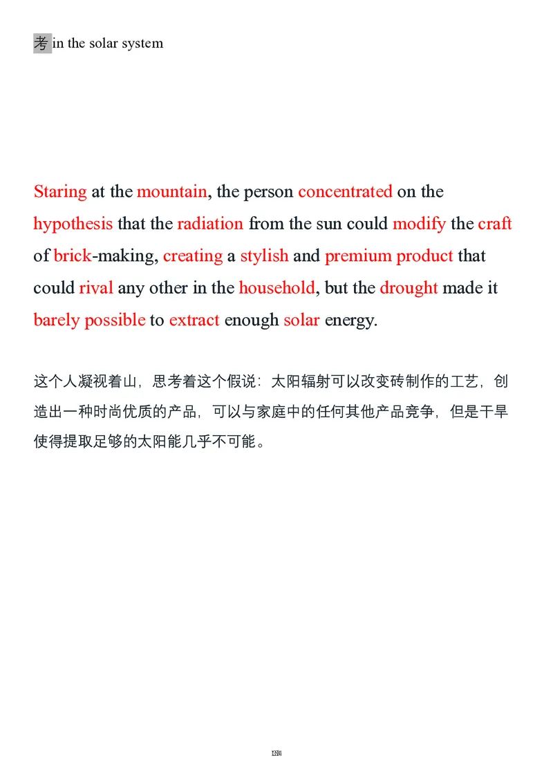 要你命2000合集_考研_英语_08.船长_25船长《要你命2000》合集