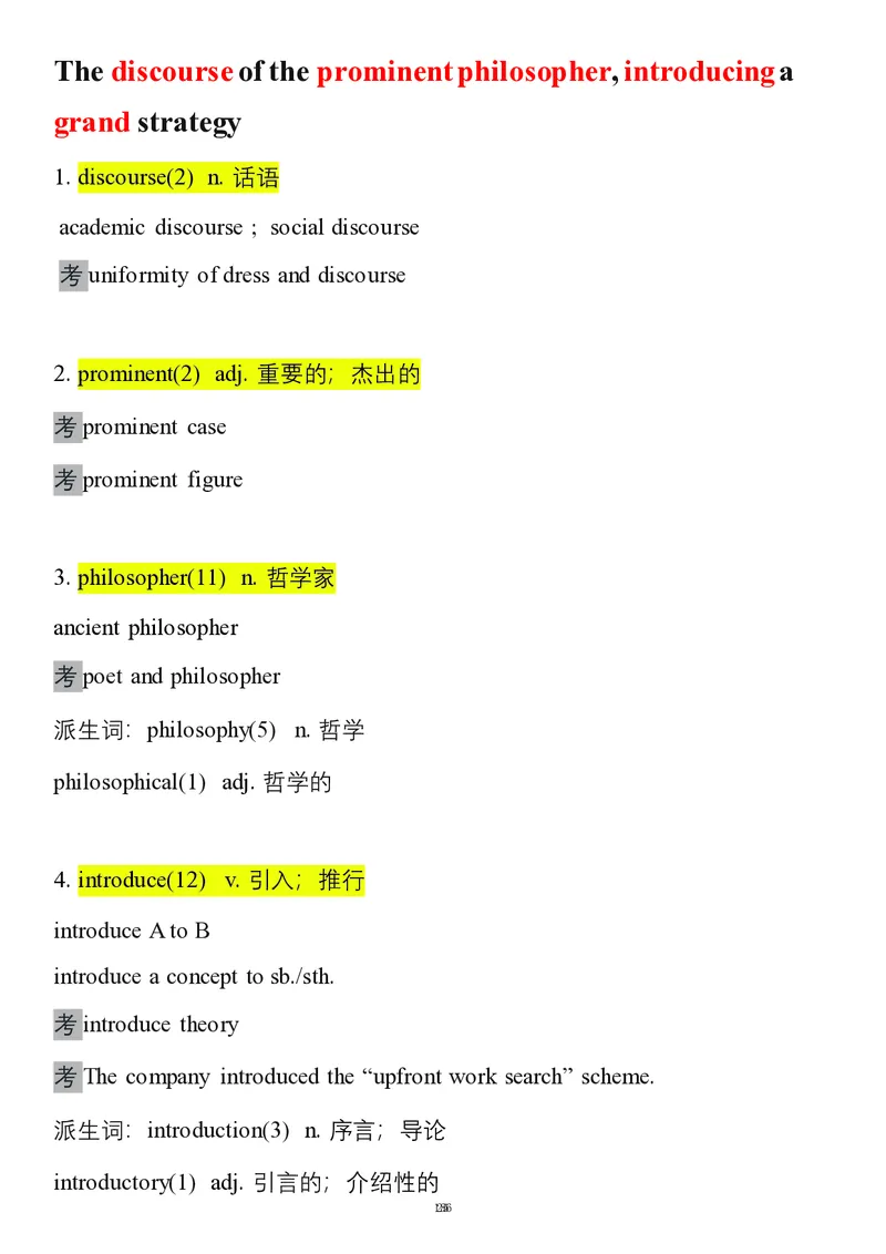要你命2000合集_考研_英语_08.船长_25船长《要你命2000》合集