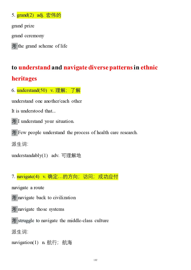 要你命2000合集_考研_英语_08.船长_25船长《要你命2000》合集