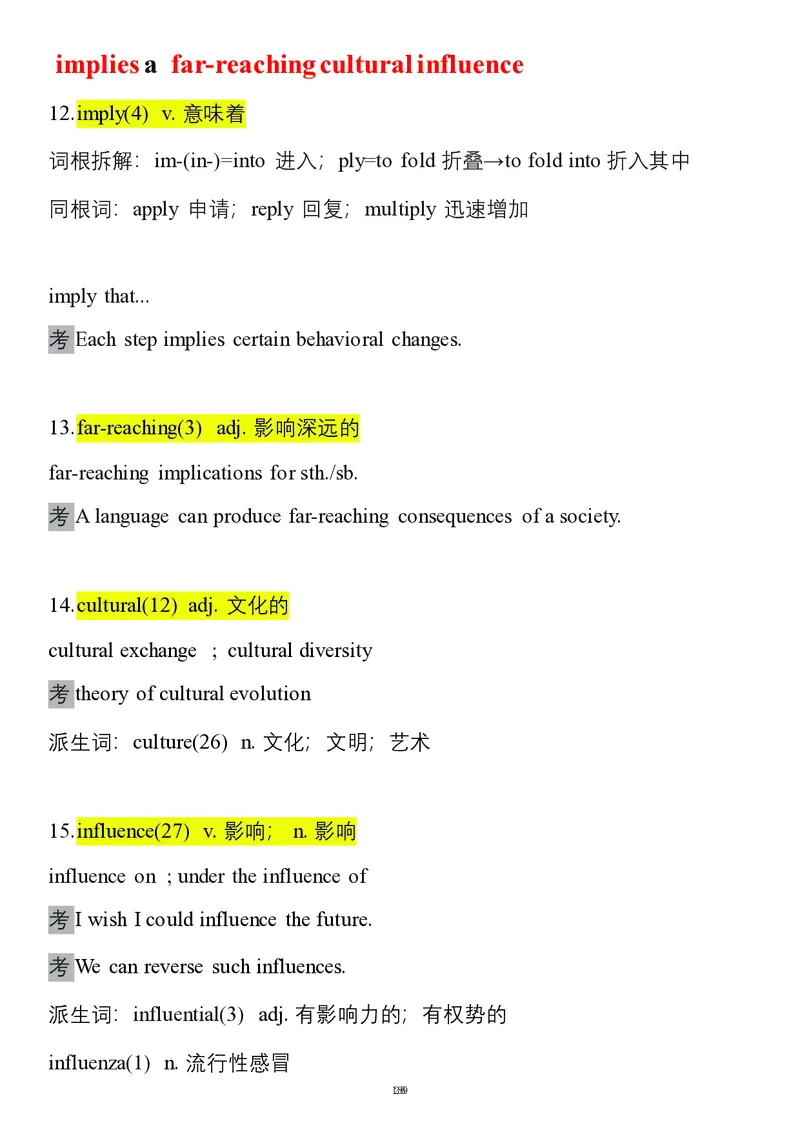 要你命2000合集_考研_英语_08.船长_25船长《要你命2000》合集