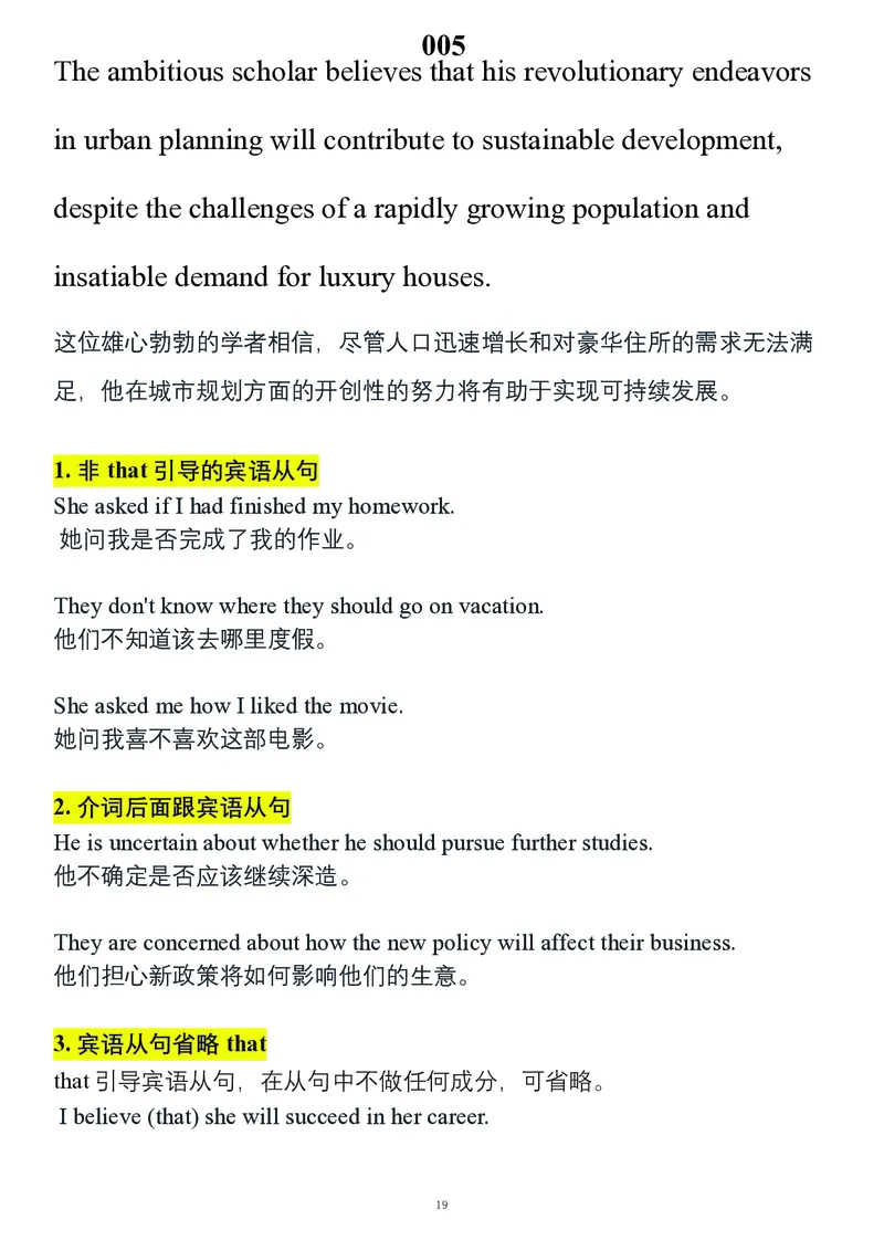 要你命2000合集_考研_英语_08.船长_25船长《要你命2000》合集