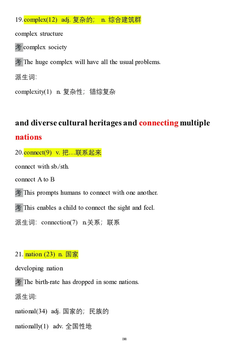 要你命2000合集_考研_英语_08.船长_25船长《要你命2000》合集