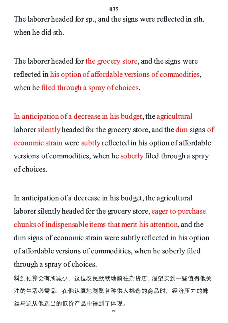 要你命2000合集_考研_英语_08.船长_25船长《要你命2000》合集