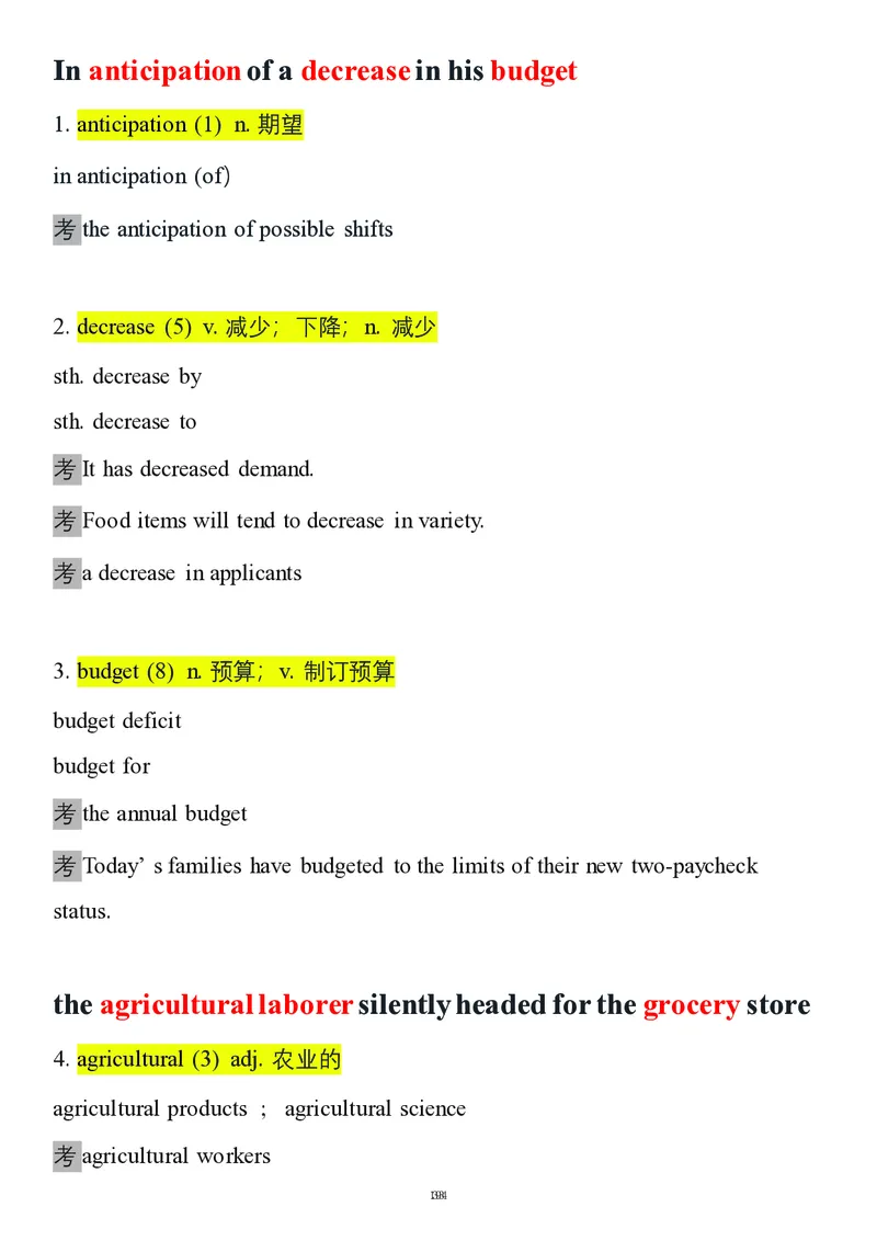 要你命2000合集_考研_英语_08.船长_25船长《要你命2000》合集