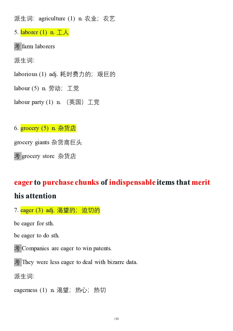 要你命2000合集_考研_英语_08.船长_25船长《要你命2000》合集