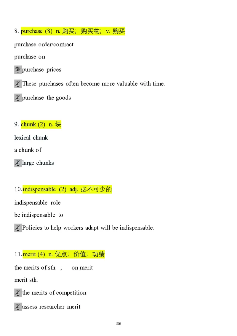 要你命2000合集_考研_英语_08.船长_25船长《要你命2000》合集